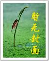 窃神权