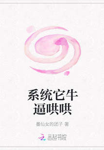 系统它牛逼哄哄